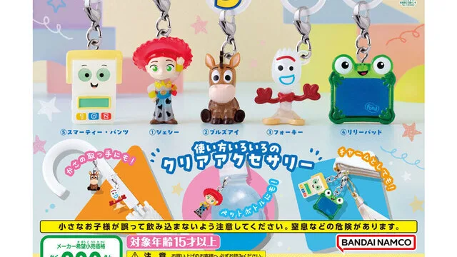 TOY STORY5 めじるしアクセサリーが8月第4週発売|300円・全5種