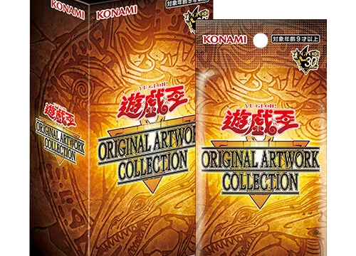 遊戯王 ORIGINAL ARTWORK COLLECTION抽選|5,940円・8月17日まででした