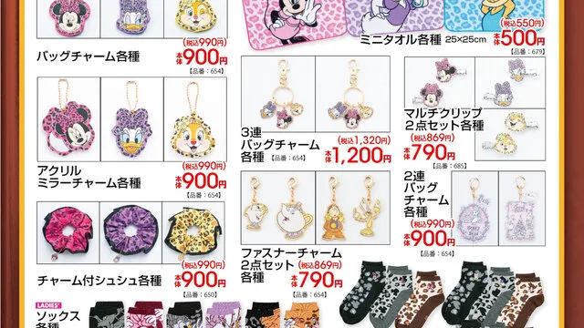 「ミニーマウス」「デイジーダック」「クラリス」の新作グッズ|アベイルで2026年8月22日発売