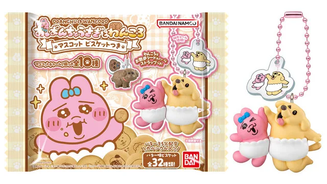 「おぱんちゅうさぎとわんころマスコット ビスケットつき」｜385円・2026年8月17日発売