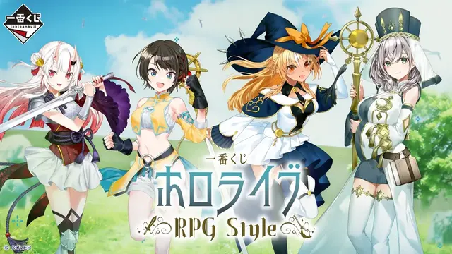 一番くじ ホロライブ ～RPG Style～｜1回850円・2026年9月5日より順次発売