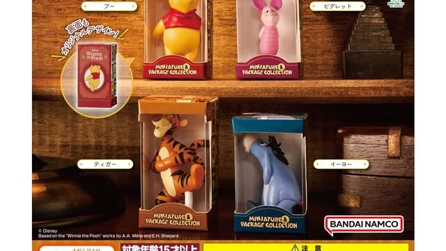 「Winnie the Pooh ミニチュア&パッケージコレクション」全4種|1回500円・2026年8月第4週発売