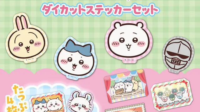 アニメちいかわ ダイカットステッカーセット(パック)｜全64種・2026年8月28日発売
