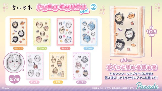 「ちいかわ PUKU CHURU seal2」全7種｜ホログラム仕様で2026年8月21日よりプライズ展開