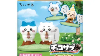 「チョコサプ ちいかわ2」全14種|385円・2026年11月発売予定