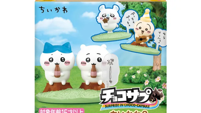 「チョコサプ ちいかわ2」全14種｜385円・2026年11月発売予定