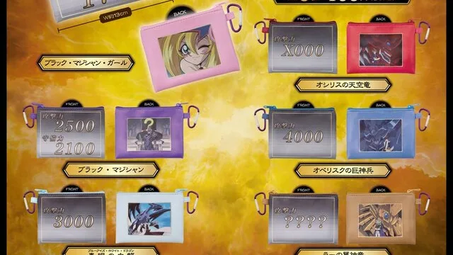 「遊☆戯☆王デュエルモンスターズ 攻撃力ポーチコレクション」|1回400円・2026年8月24日から順次