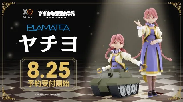 PLAMATEA ヤチヨ|2026年8月25日12時より予約開始、ヤチヨタンクも再現