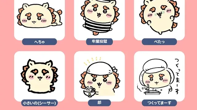 Talking ODMに「ちいかわ シーサーデザイン」全6デザイン追加|Tシャツやマグカップにプリント