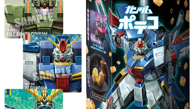 ガンダムポテコ（2026年8月リニューアル）｜198円・2026年8月31日発売