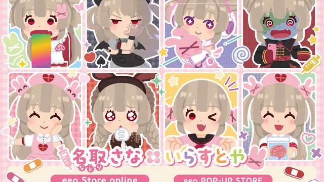 「名取さな」×「いらすとや」全5アイテム19種のコラボグッズ|店頭は2026年10月2日から