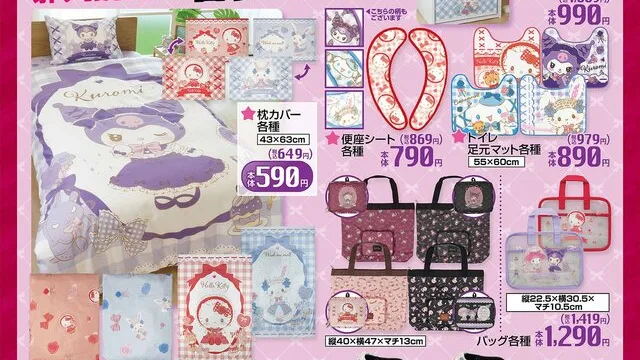 しまむらの「サンリオ」ロリータシリーズが9月1日発売｜枕カバー税込649円からサンダル税込2,739円まで8種