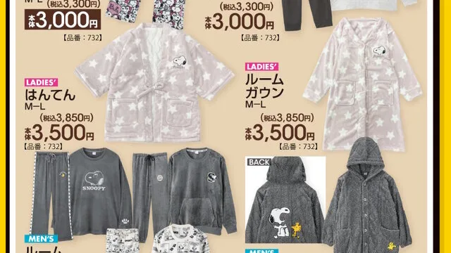 アベイルで「スヌーピー」の秋冬ルームウェアが9月5日発売｜税込3,300円から・4WAYケープは1,650円