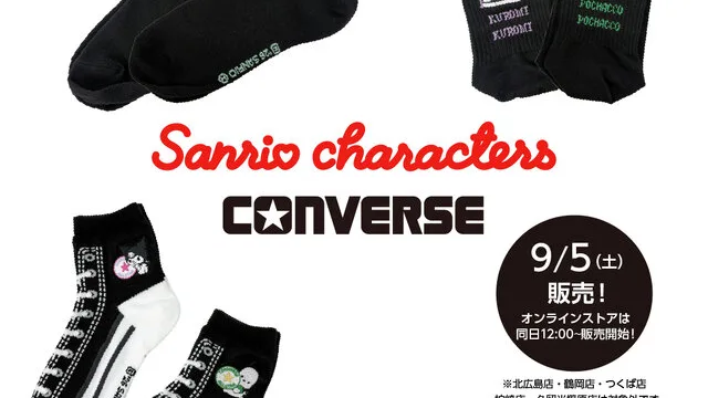 アベイルで「サンリオ」×「CONVERSE」のソックスが9月5日発売｜税込649円・24〜26cm