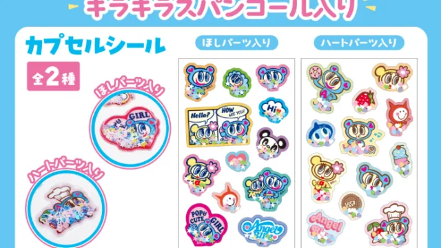 エンジェルブルーのシール全3種がセリアに登場|各110円・2026年8月後半から順次
