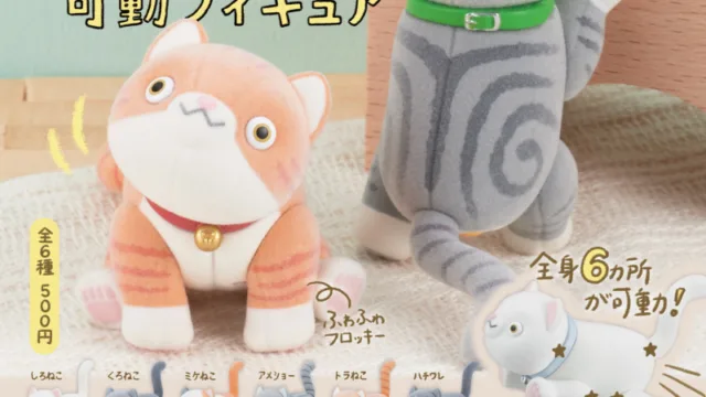 雅太郎玩具店 ねこちゃん可動フィギュア 全6種