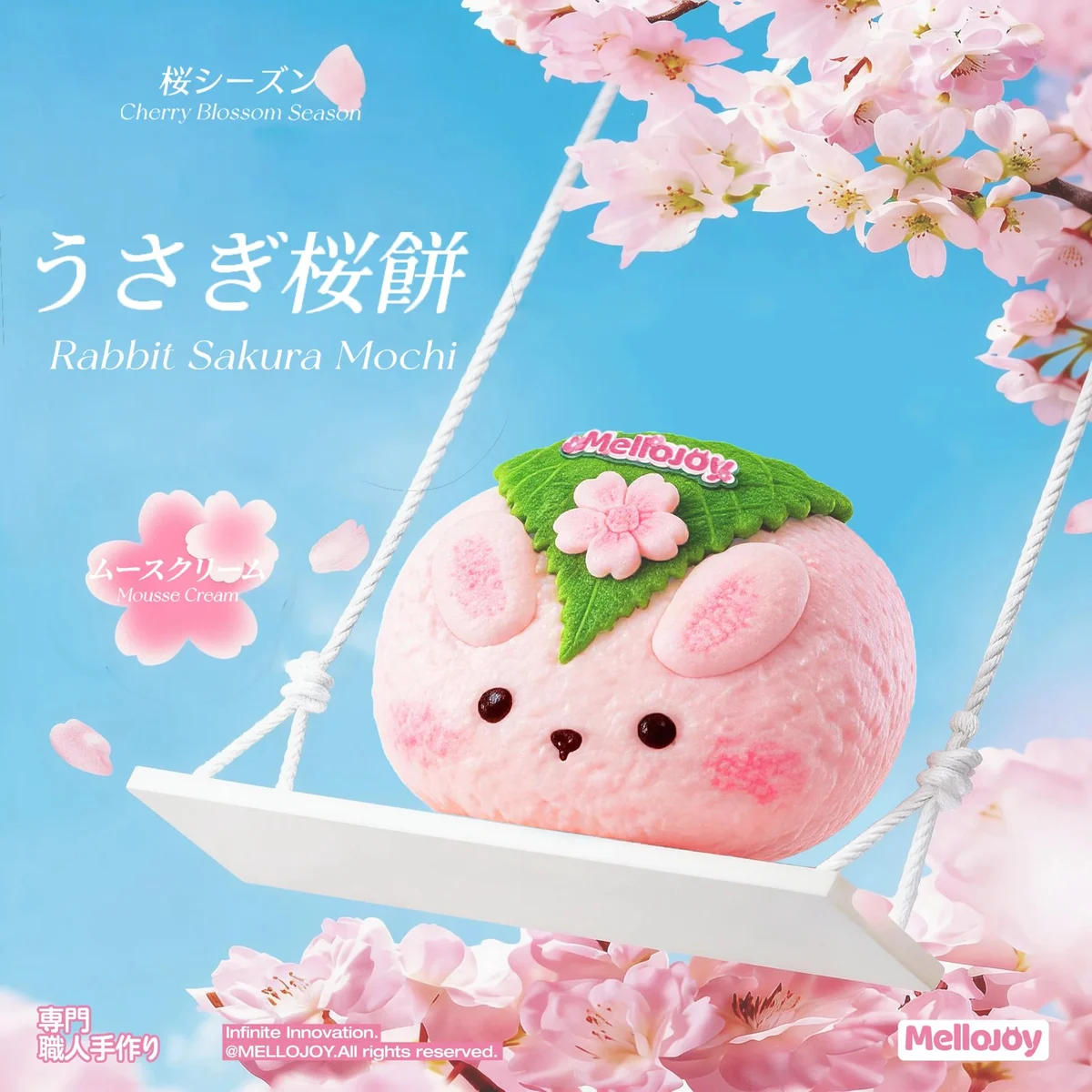 メロジョイ うさぎ桜餅 Z071-9