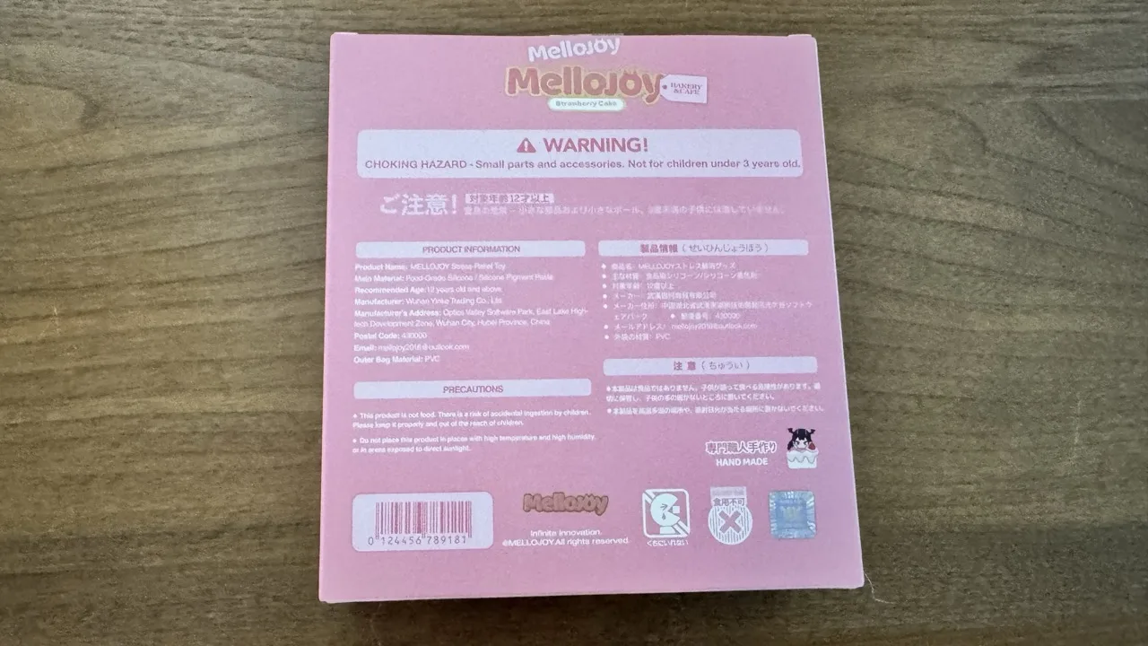 メロジョイ パッケージ裏面