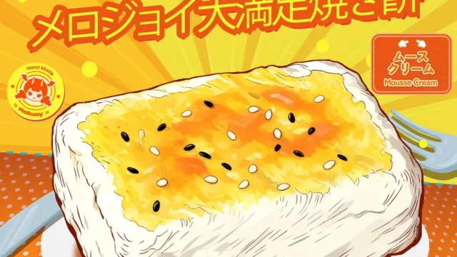 メロジョイ 大満足焼き餅【Z053-1】｜2,499円・黄金色の焼き目と黒白ゴマ
