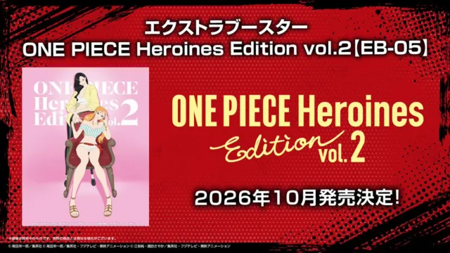 『ワンピース カードゲーム』ヒロイン主役の第2弾「Heroines Edition vol.2【EB-05】」が2026年10月発売|1パック240円