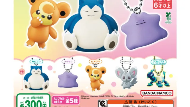 「ポケットモンスター スイングコレクション Type:Normal」が9月に再販|300円・全5種
