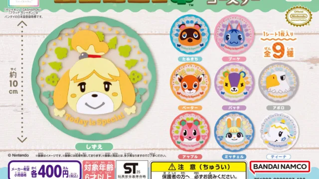 【フラットガシャポン】「どうぶつの森 クリアラバーコースター」が9月に再販|400円・全9種