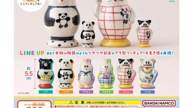 「CYILABO ミニチュアフィギュアコレクション」が9月に再販|500円・全6種・約5.5cm