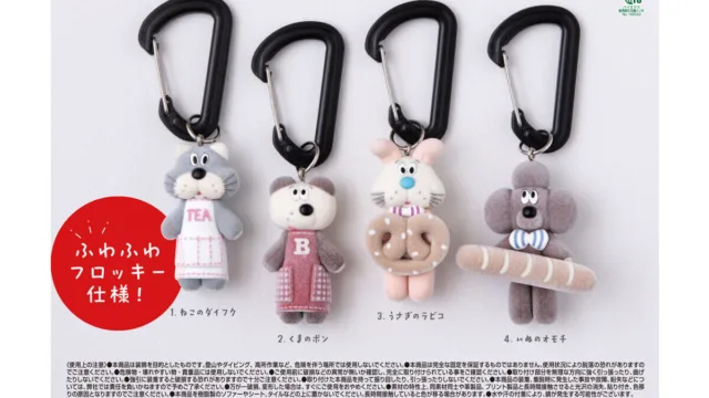 「ICCHI ファッションカラビナマスコットチャーム」が9月に再販｜500円・全4種