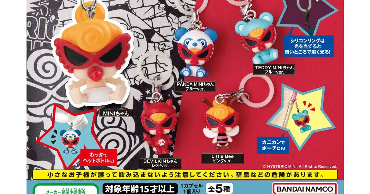HYSTERIC MINI めじるしアクセサリー 〜アナザーカラー〜 全5種のパッケージ