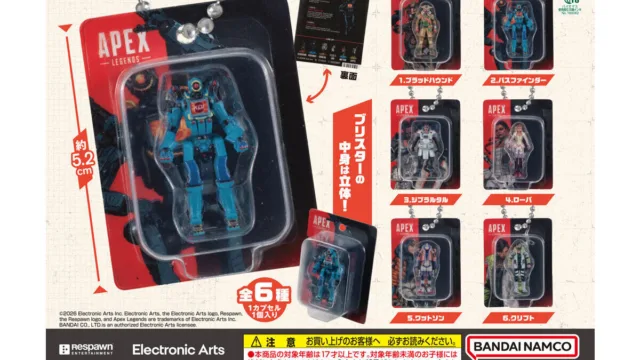 「APEX LEGENDS ブリスターチャームコレクション」｜500円・全6種・対象年齢17才以上