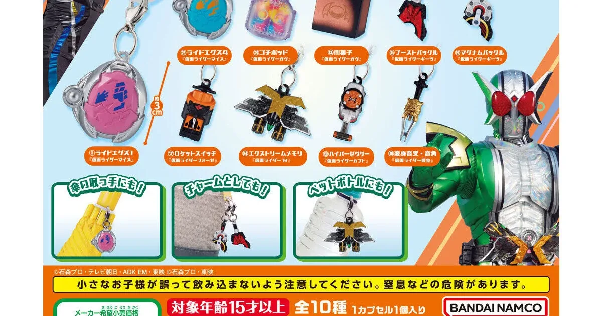 2026年9月第5週のガシャポン