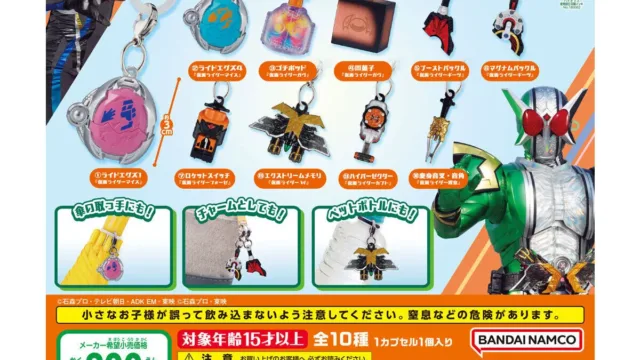 2026年9月第5週のガシャポン