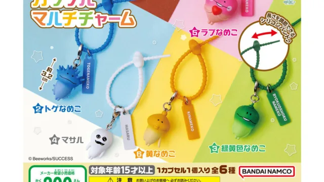 「なめこ栽培キット カラフルマルチチャーム」｜300円・全6種・約3.2cm
