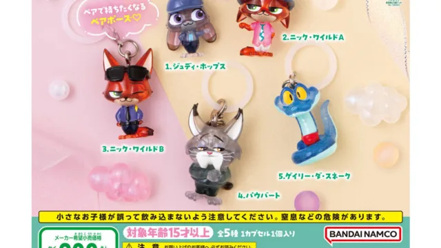 「ズートピア2 めじるしアクセサリー2」｜300円・全5種・ペアポーズ
