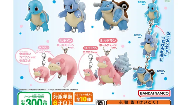 ポケットモンスター つまんでつなげてマスコット16|300円・全10種・2026年10月発売