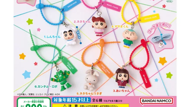 「クレヨンしんちゃん カラフルマルチチャーム2」|300円・全6種・約3cm