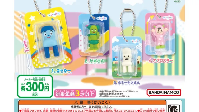 「みいつけた！ ミニチュアパッケージチャーム」｜300円・全4種・約5cm