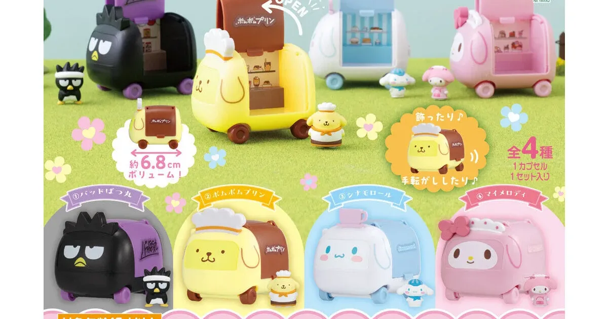 サンリオキャラクターズ なりきりごっこカーの台紙