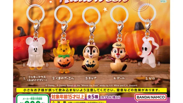 「ディズニーキャラクター めじるしアクセサリー Halloween」｜300円・全5種