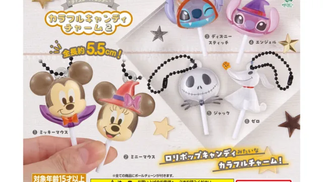「ディズニーキャラクター カラフルキャンディチャーム2」|300円・全6種・全長約5.5cm