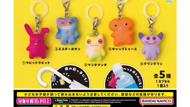 「ファグラー めじるしアクセサリー2」｜300円・全5種