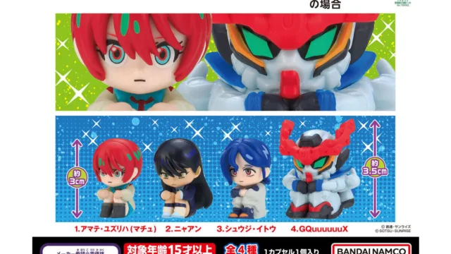 「まちぼうけ 機動戦士Gundam GQuuuuuuXの場合」|400円・全4種