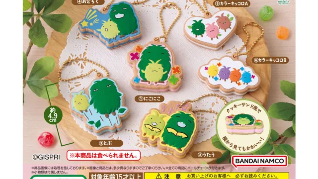「モリゾーとキッコロ 手作りおやつチャーム ＃アイシングクッキー」｜300円・全6種・約4.9cm