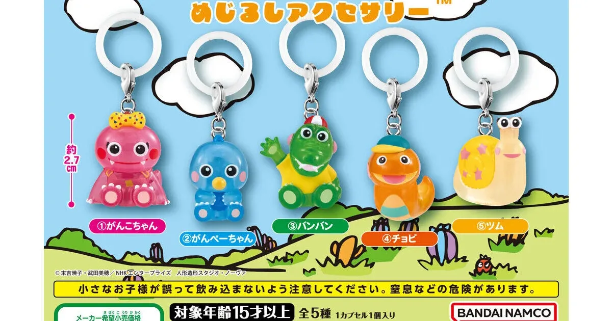 ざわざわ森のがんこちゃん めじるしアクセサリーの台紙