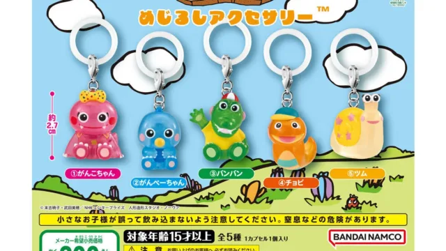 ざわざわ森のがんこちゃん めじるしアクセサリーの台紙