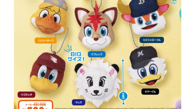 「プロ野球マスコット フェイスぬいぐるみ ~パ・リーグ~」|500円・全6種・約8cm