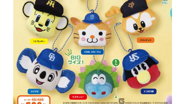 「プロ野球マスコット フェイスぬいぐるみ ~セ・リーグ~」|500円・全6種・約7cm