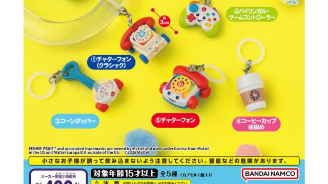 「fisher-price めじるしアクセサリー」｜400円・全5種・約3cm