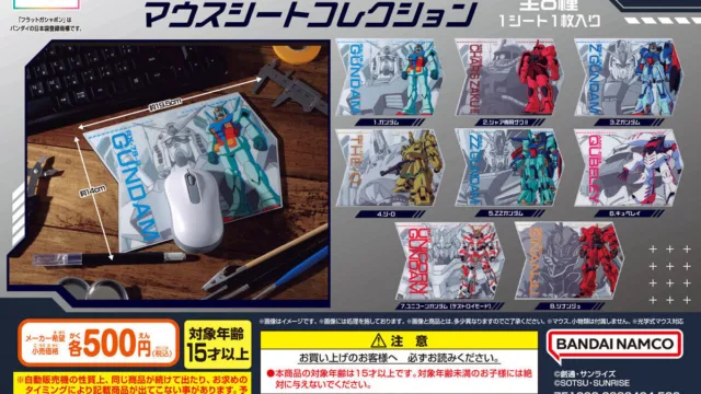 【フラットガシャポン】「ガンダムシリーズ マウスシートコレクション」｜500円・全8種・約19.5cm×約14cm