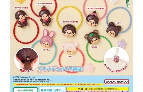 モンチッチ「Twinkle ゴム」｜300円・全8種、クリア素材の半立体マスコットが付いたヘアゴム